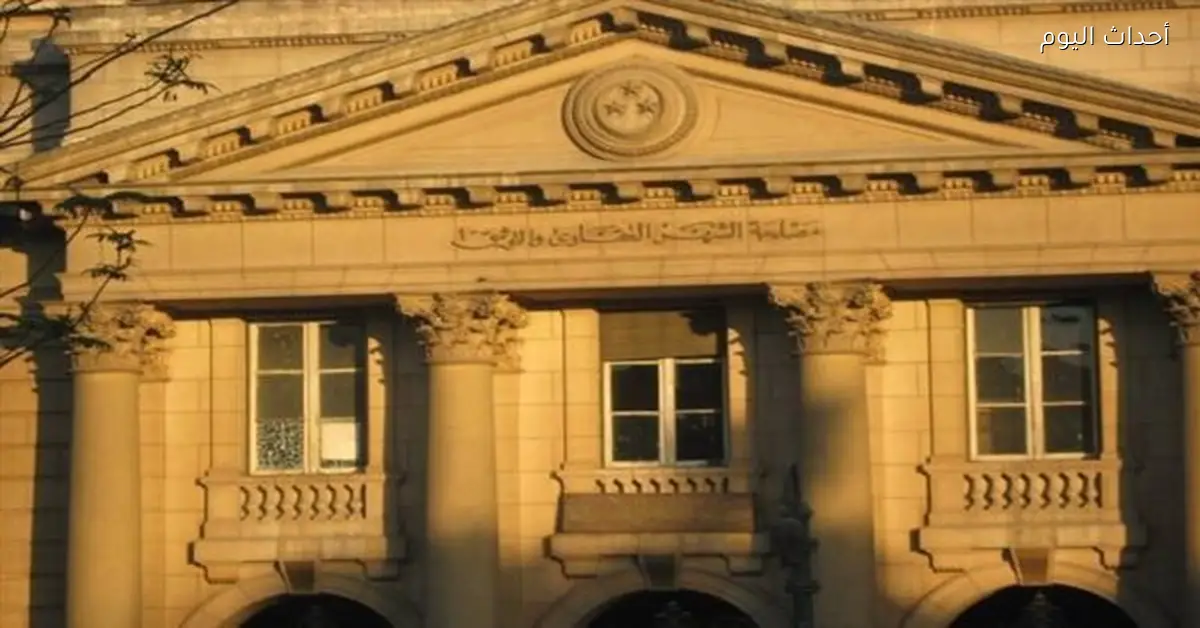 مواعيد الشهر العقاري في رمضان 2026 لكل المحافظات