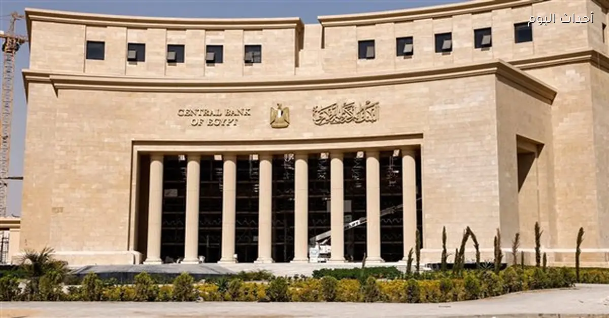 مواعيد عمل البنوك في رمضان 2026 وتفاصيل ساعات العمل