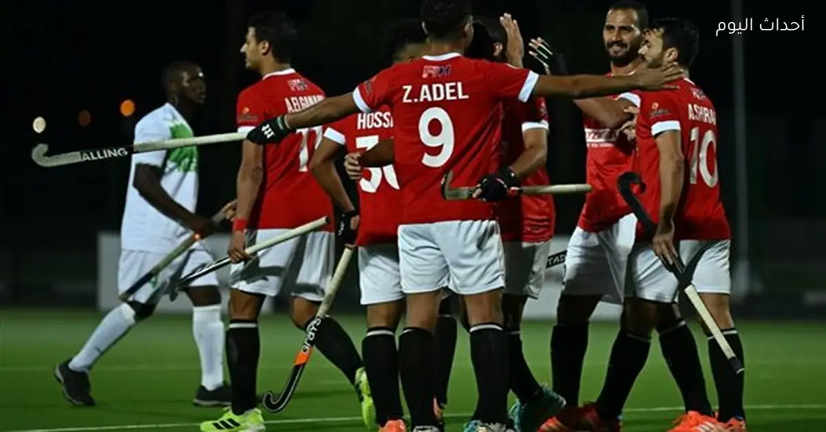 مواعيد مباريات تصفيات كأس العالم للهوكي في الإسماعيلية