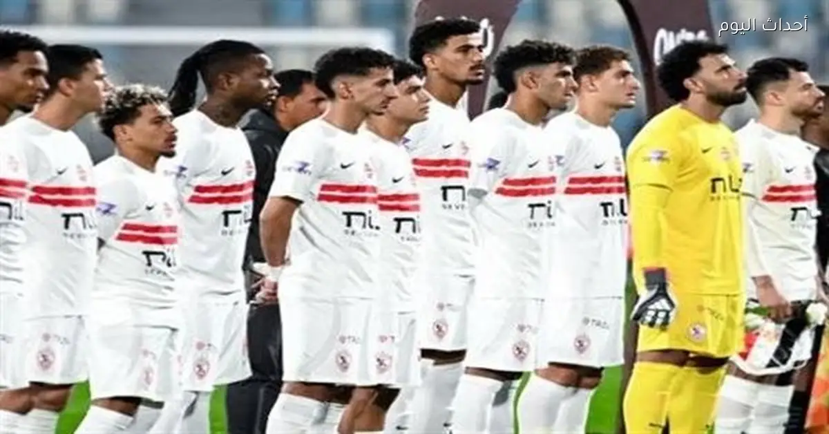 موعد مباراة الزمالك المقبلة بعد مغادرته كأس مصر 2026