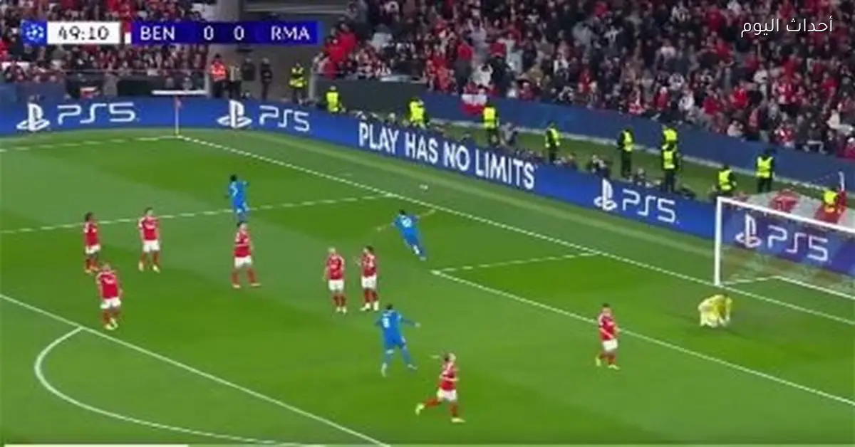 نتيجة الشوط الثاني لمباراة ريال مدريد وبنفيكا 1-0 في دوري الأبطال