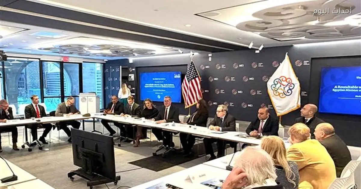 وزير البترول والثروة المعدنية يتحدث في معهد الشرق الأوسط بواشنطن