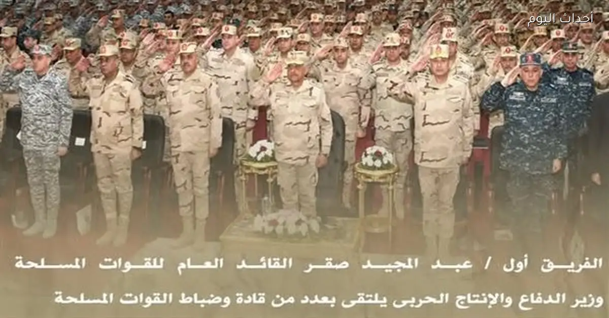 وزير الدفاع يلتقي قادة وضباط القوات المسلحة