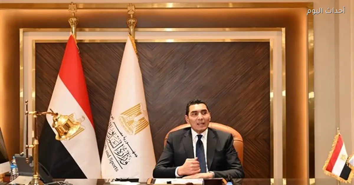 وزير الرياضة: ثقة القيادة السياسية كبيرة وأتطلع لدعم الجميع