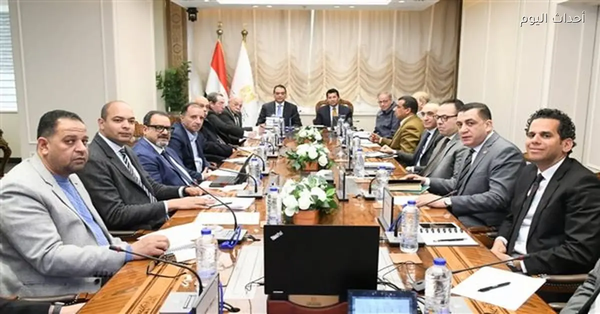 وزير الرياضة يجتمع بالمجلس العلمي للرياضة بتشكيله الجديد