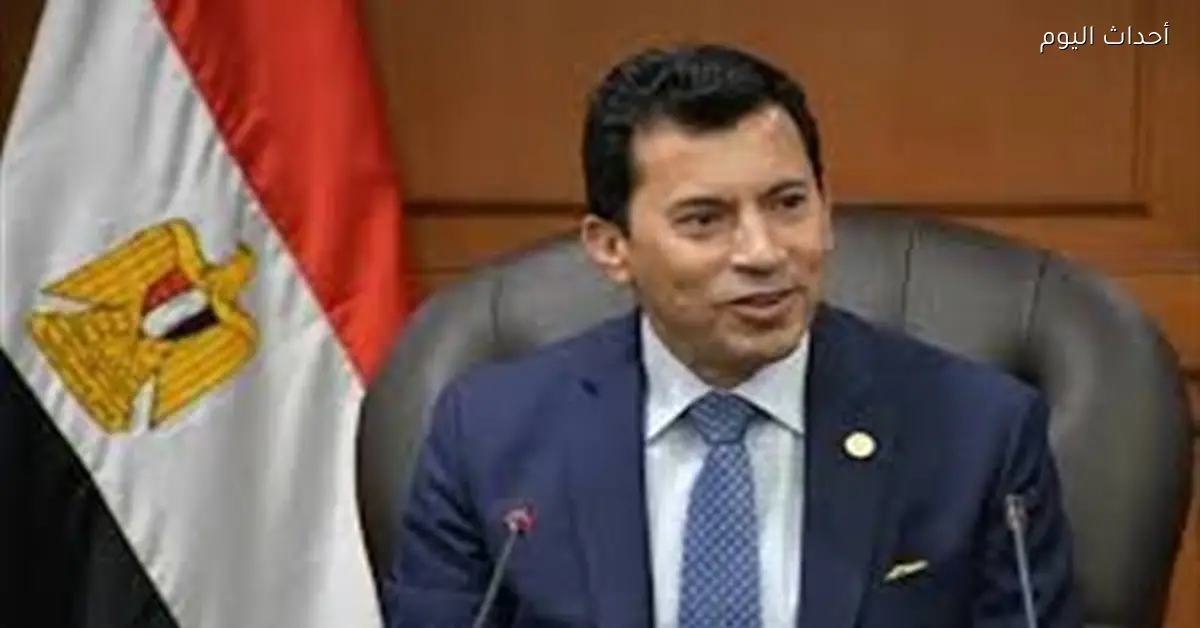 وزير الشباب والرياضة يهنئ منتخب مصر للخماسي بعد الإنجاز