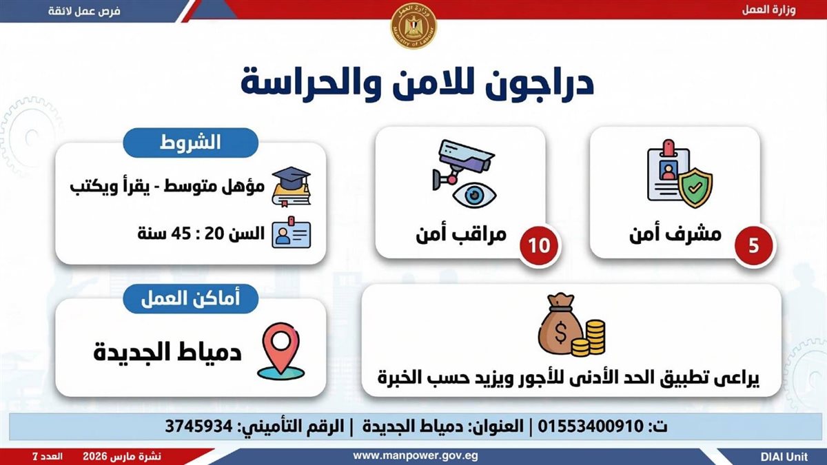 وزارة العمل 