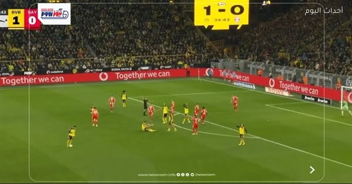 نتيجة مباراة البايرن ودورتموند في الدوري الألماني 2025-26