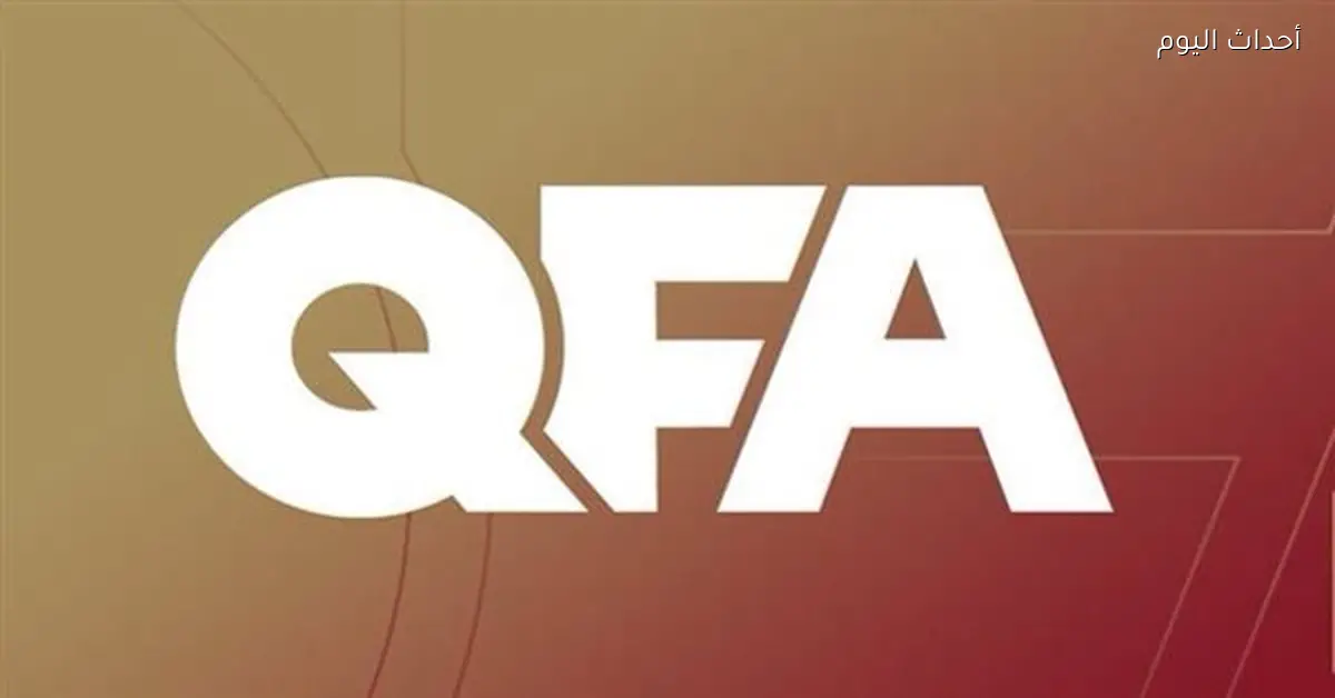 الاتحاد القطري يعلن تعليق المباريات والبطولات لحين استقرار الأوضاع الأمنية