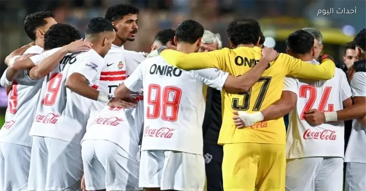 شاهد القنوات المجانية لمباراة الزمالك وبيراميدز في ديربي الدوري المصري