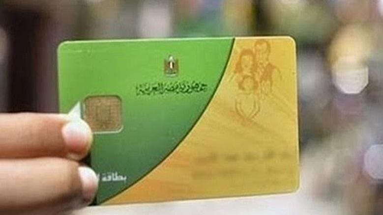 صرف منحة التموين 2026