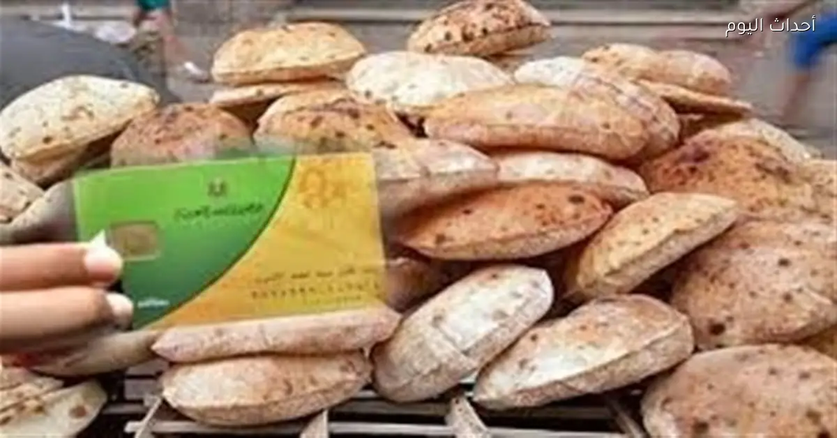 رسالة التموين الغائبة لا تعني الرفض تعرف على طرق الاستحقاق