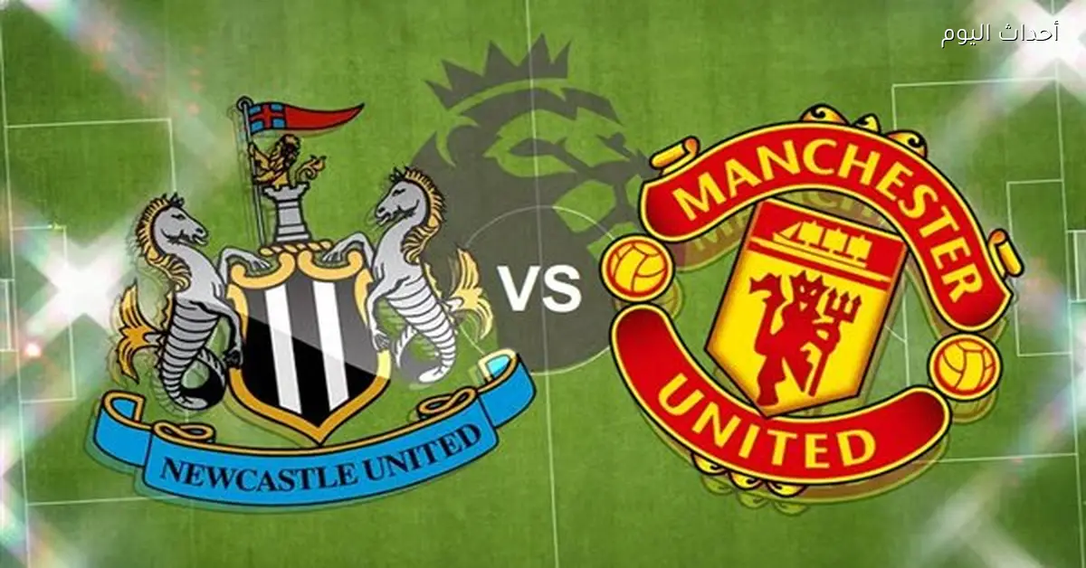 ملخص مباراة مان يونايتد ونيوكاسل في الدوري الإنجليزي 2025-2026
