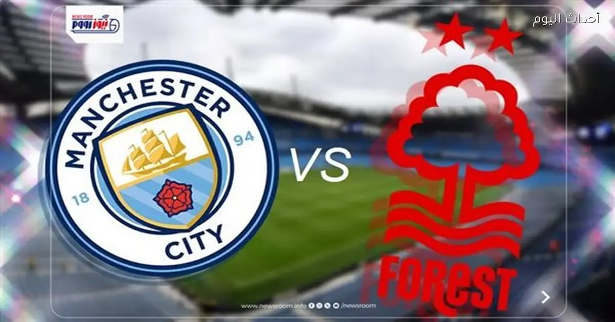 ملخص ونتيجة مباراة مان سيتي ونوتنجهام في الدوري الإنجليزي 2025-2026