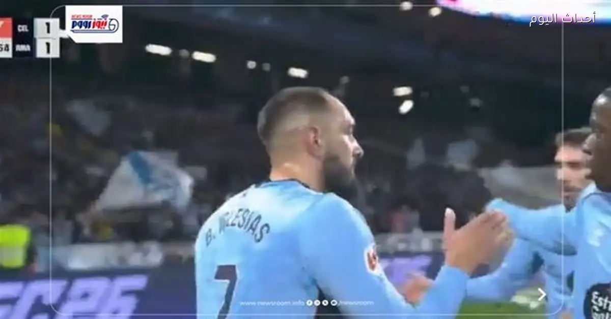 ملخص مباراة ريال مدريد وسيلتا فيجو في الدوري الإسباني 2025-26