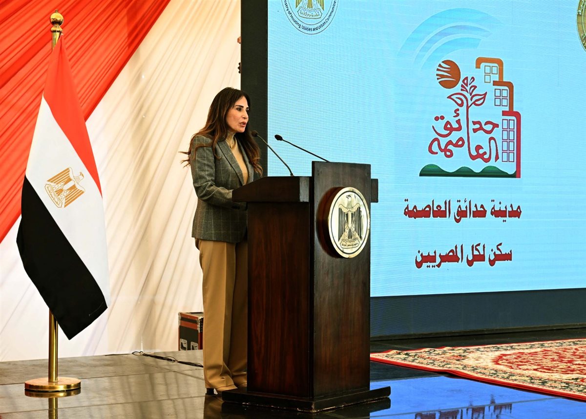 راندة المنشاوي وزيرة الإسكان 