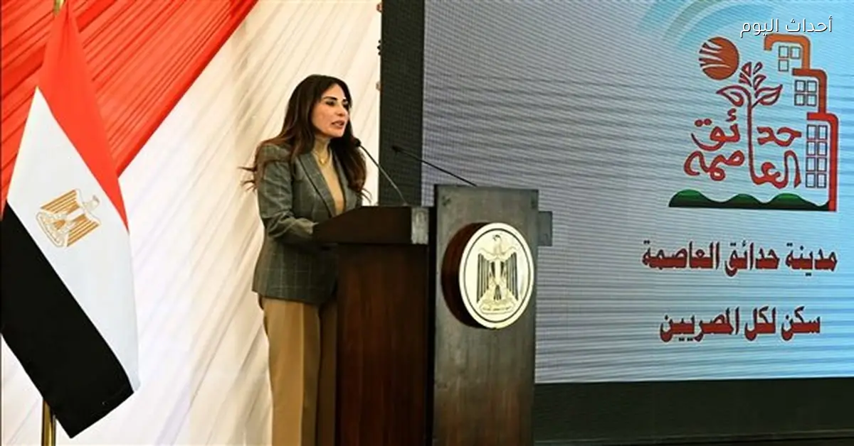 المنشاوي: سكن لكل المصريين يعزز العدالة الاجتماعية