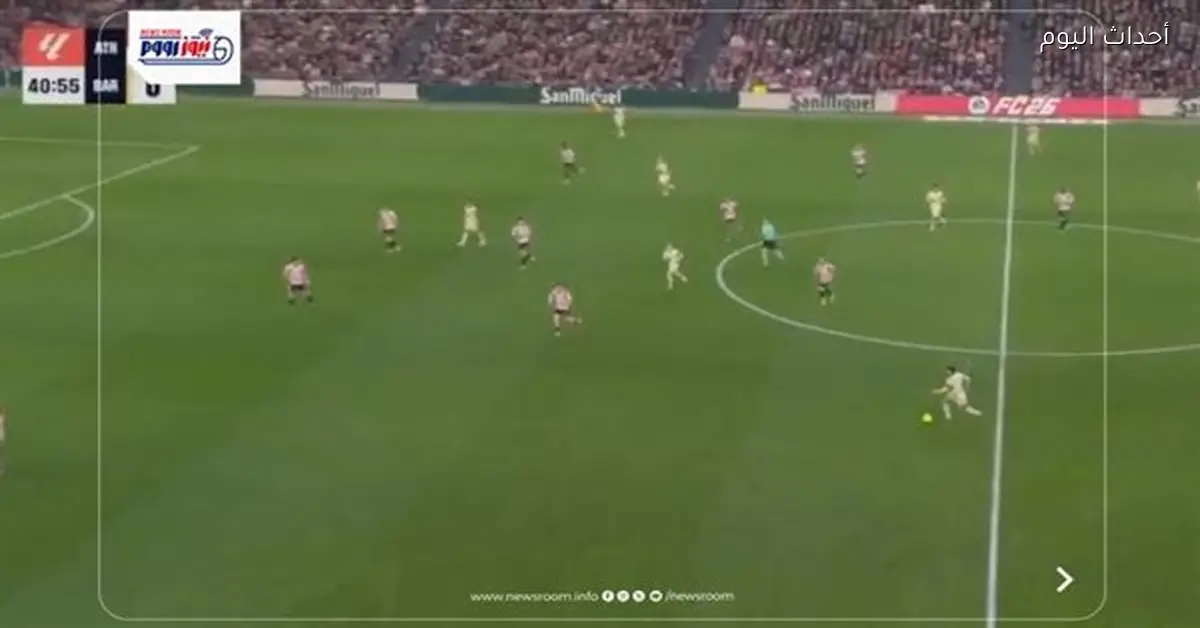 ملخص وأهداف مباراة برشلونة وأتلتيك بلباو في الدوري الإسباني 2025-26