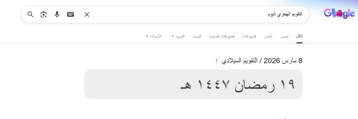 صورة مضللة عن التقويم الهجري اليوم في مصر