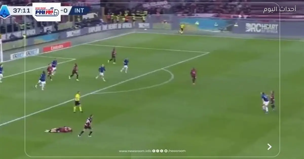 ملخص وأهداف مباراة ميلان وإنتر في الدوري الإيطالي 2025-2026