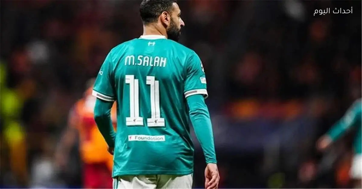 محمد صلاح يوجه رسالة لجماهير جالطة سراي بعد الهزيمة في دوري أبطال أوروبا