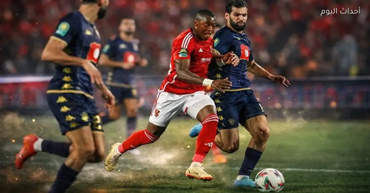 القنوات الناقلة لمباراة الأهلي والترجي اليوم في دوري أبطال إفريقيا