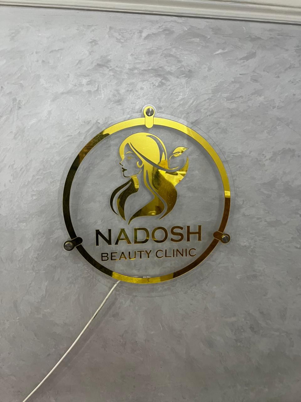 عيادة «ندوش بيوتي كلينك»