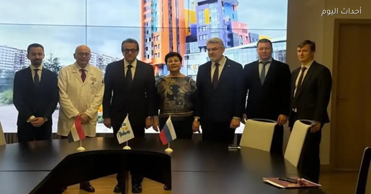 مصر وروسيا تتعاون لعلاج أورام الأطفال وتبادل الخبرات الطبية