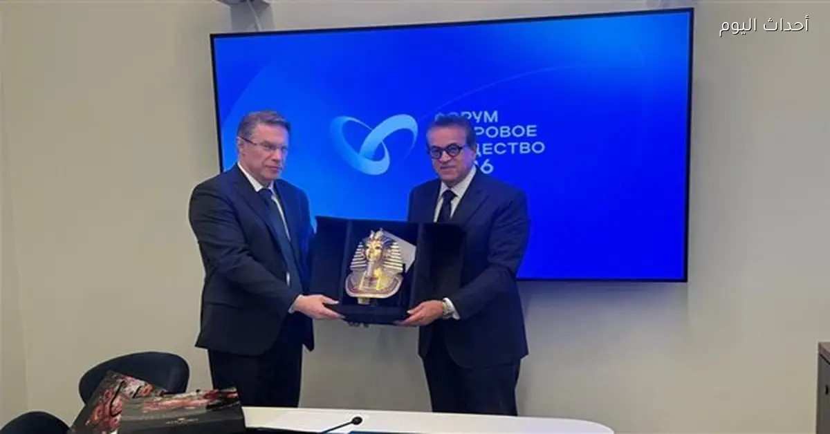 وزير الصحة يبحث التعاون مع نظيره الروسي