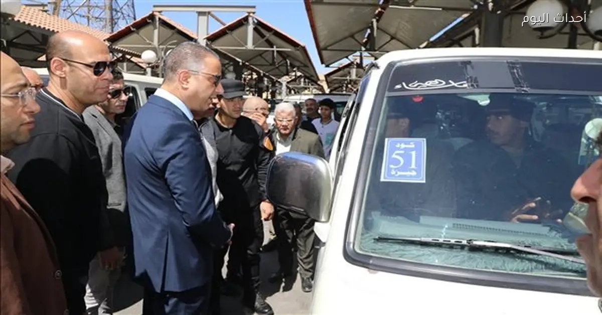 الأنصاري يتفقد موقف السرفيس في ميدان الجيزة للتأكد من التعريفة الجديدة