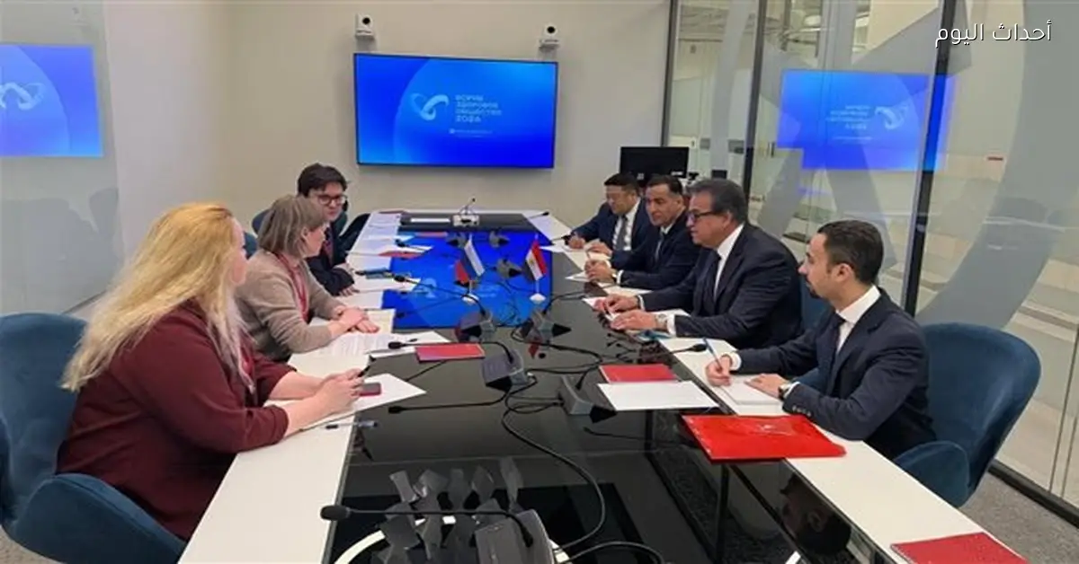 وزير الصحة يناقش مع «Rosatom» الروسية تعزيز التعاون في الطب النووي