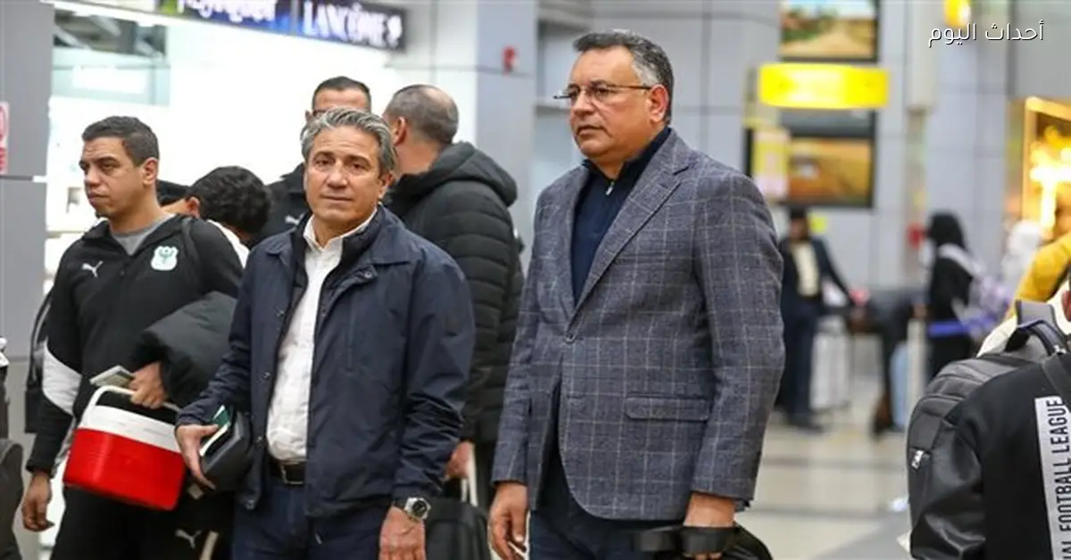 بعثة المصري تصل الجزائر لمواجهة الإياب في ربع نهائي الكونفدرالية