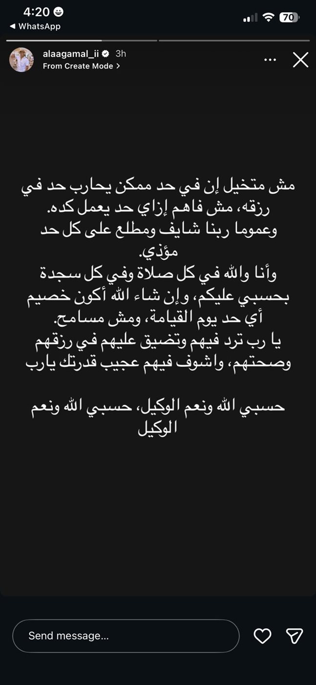 صورة زوج سلمى عبدالعظيم