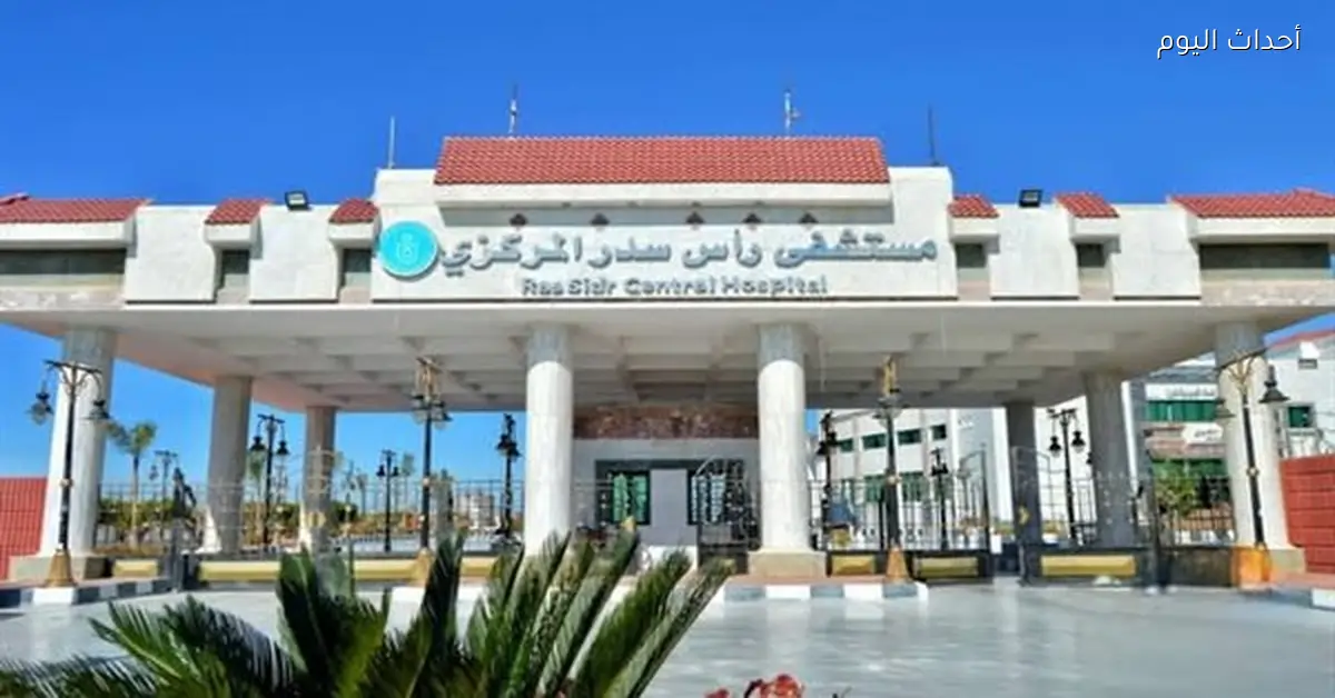 الرعاية الصحية تعلن خطة طوارئ شاملة لعيد الفطر