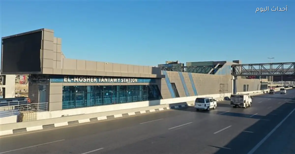 بدء تشغيل محطة المشير طنطاوي في مشروع الأتوبيس الترددي