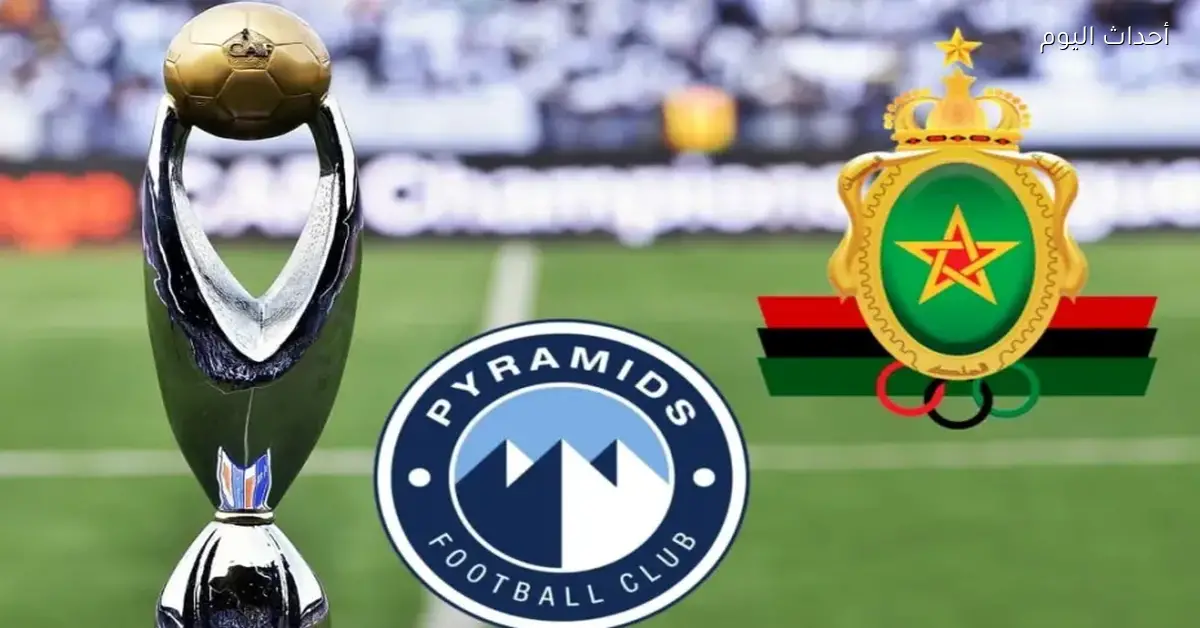 ماتش بيراميدز والجيش الملكي مباشر بجودة عالية يلا بينا نتابع أكشن دوري أبطال أفريقيا