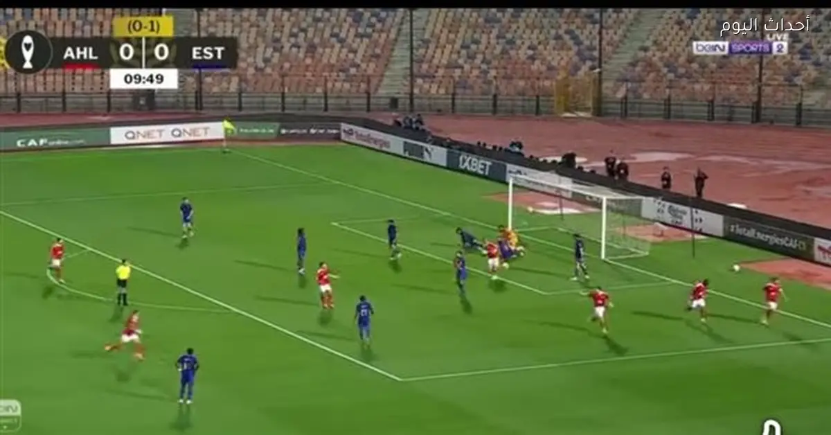 ملخص وأهداف الشوط الأول لمباراة الأهلي والترجي في دوري أبطال إفريقيا