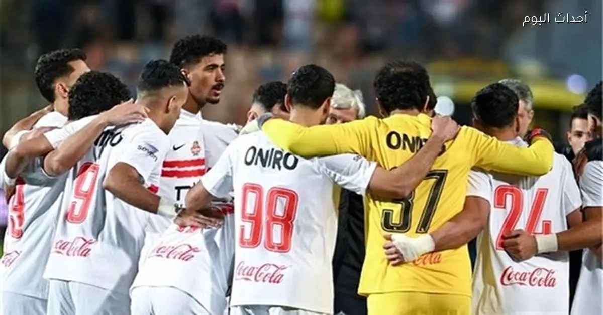 تشكيل الزمالك المتوقع لمواجهة أوتوهو في الكونفدرالية