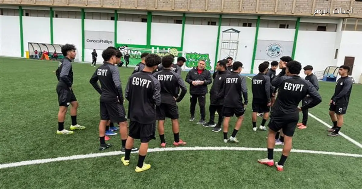 منتخب مصر 2009 يواصل تحضيراته لمواجهة تونس