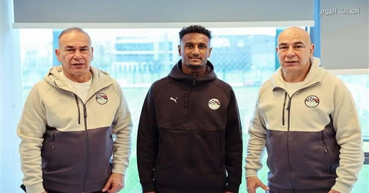 هيثم حسن يشارك في معسكر الفراعنة استعدادا للمونديال