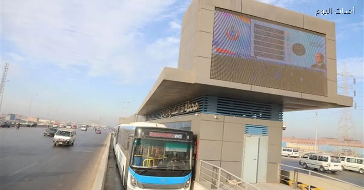 مواعيد الأتوبيس الترددي السريع BRT تبدأ الثلاثاء