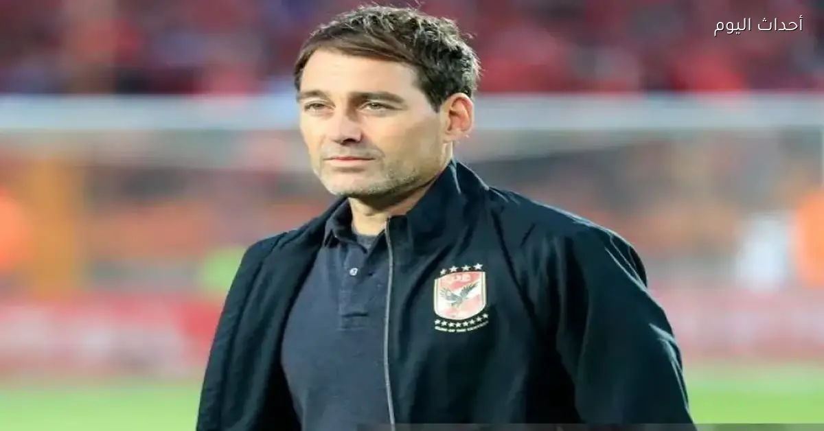 عودة رينييه فايلر للأهلي هل هي حقيقة ولا مجرد شائعات