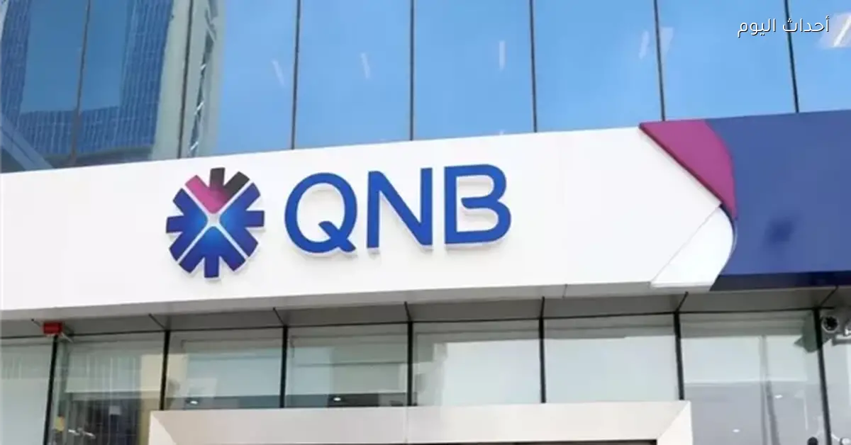 QNB مصر يطرح وديعة رقمية قصيرة الأجل بالجنيه