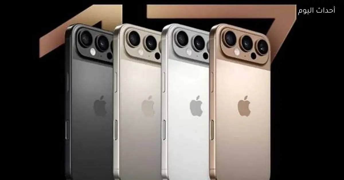 آيفون 17 يتجاوز سعره 100 ألف جنيه في مصر