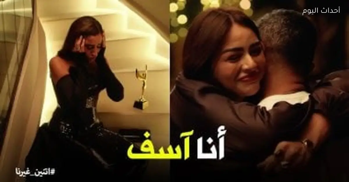 أبراج ممكن تفكر تدى الإكس فرصة تانية زى آسر ياسين في اتنين غيرنا