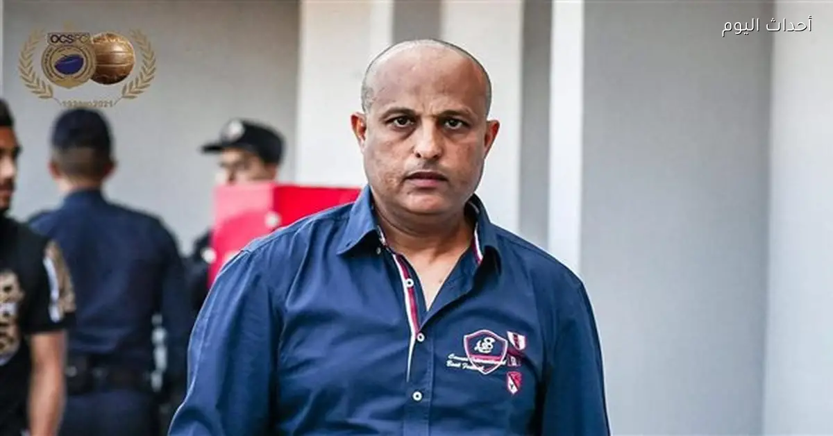 أحداث اليوم يكشف عن الجهاز الفني الجديد لمودرن سبورت وموعد أول مران لطارق مصطفى