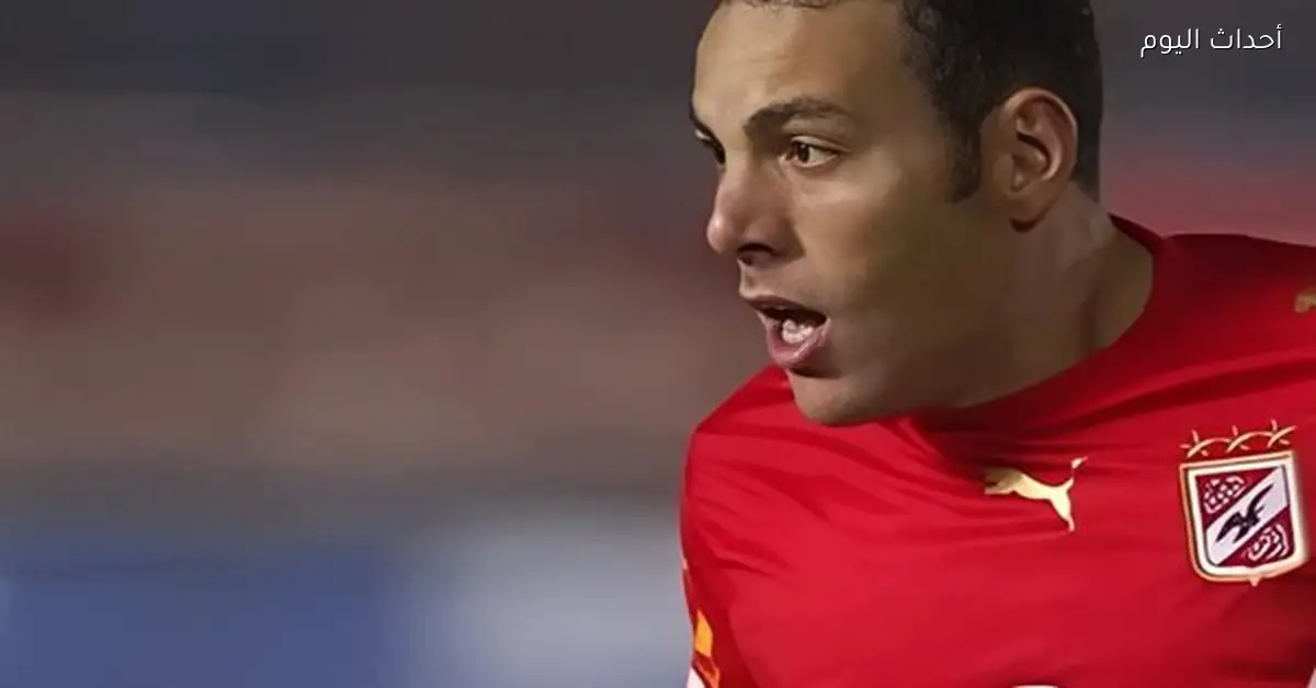 أحمد أجوال يتصدر قائمة هدافي مباراة الأهلي والمقاولون العرب