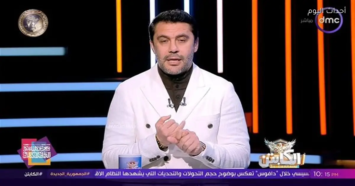 أحمد حسن يتحدث عن أزمة الأهلي ويقول «يا بخت من بكاني»