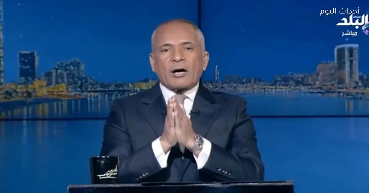 أحمد موسى يثني على هدف محمد صلاح في جالاتا سراي