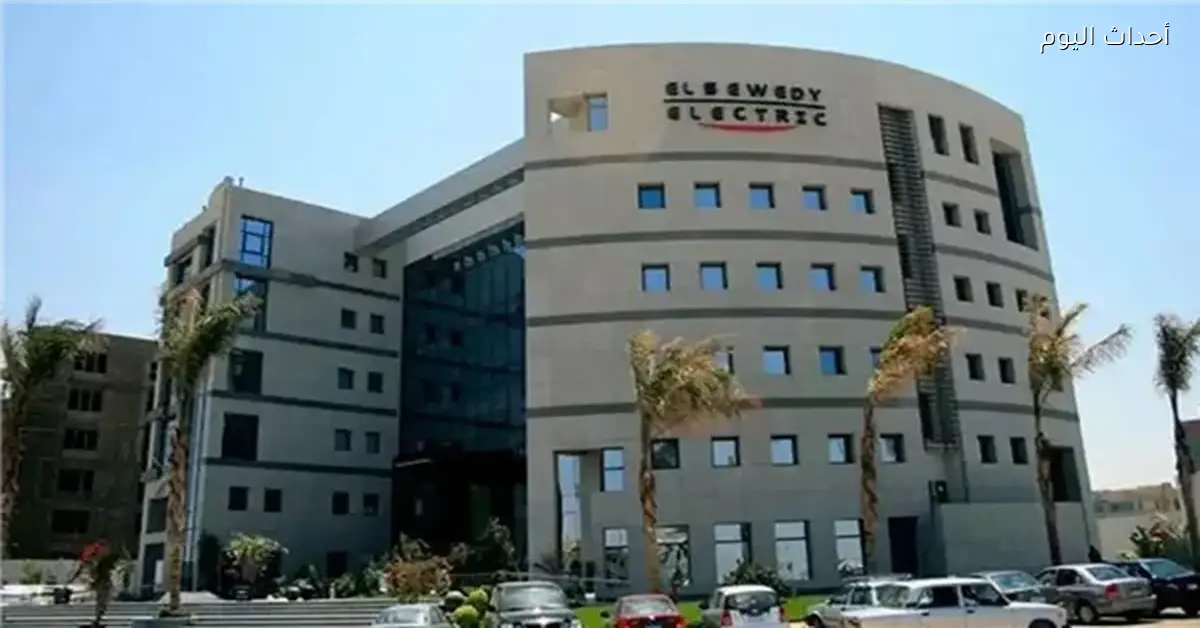 أرباح السويدي إلكتريك تصل إلى 19.18 مليار جنيه في 2025